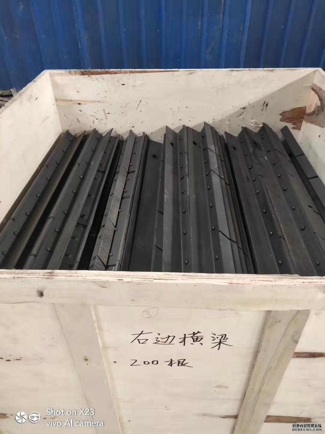 橫梁爐排