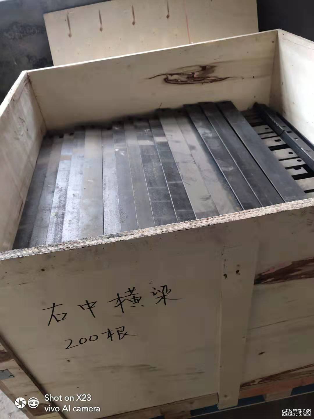 橫梁爐排